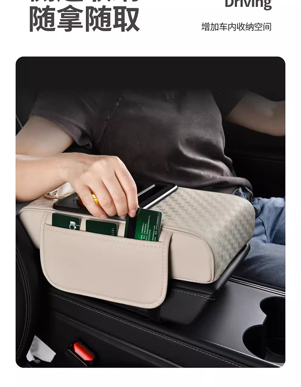 Car central armrest box heightening pad, multifunctional leather, four-in-one tissue box, cup holder, storage organizer