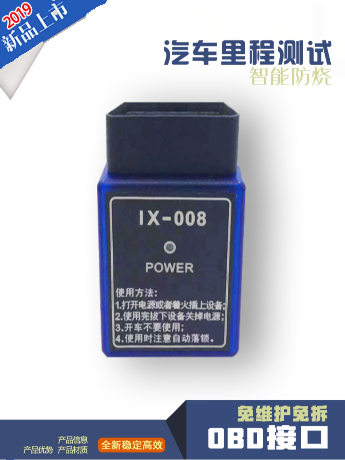 25款定 制OBD汽车里程表走表器跑表器调表器增加公里数直插型