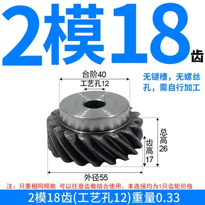 Diferensial dişli dəstləri: Non-Standard Custom Gears - left-hand-helical-gear-module-2-18-teeth-with-process-hole