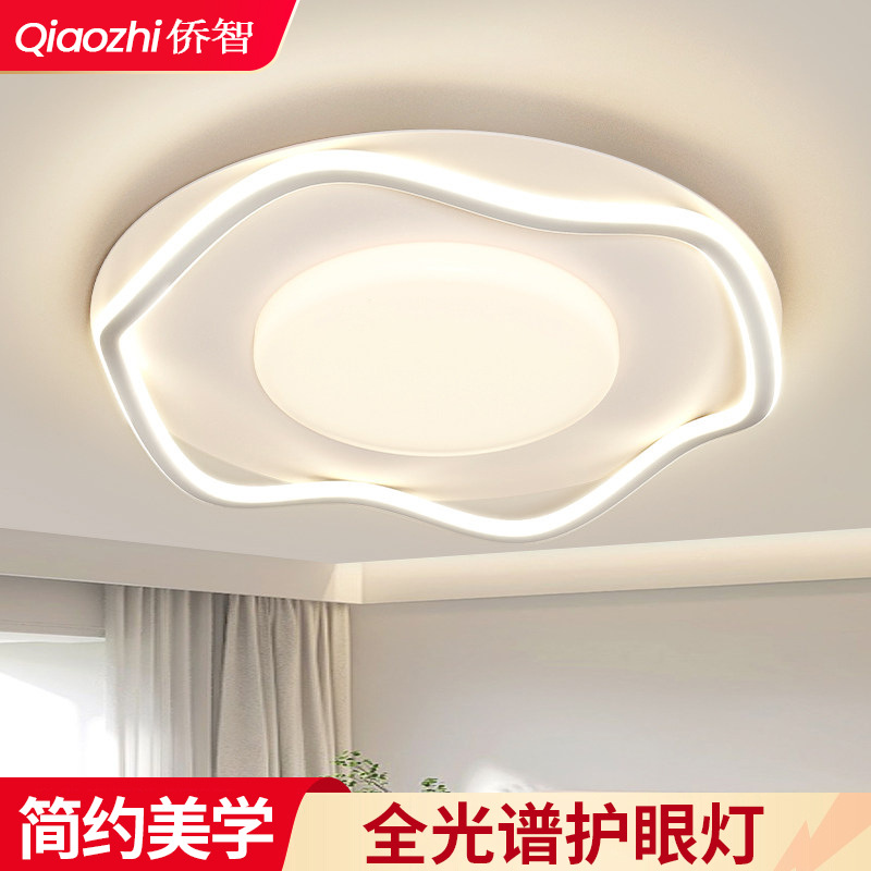 Luz de techo de la sala de estar de viento de crema moderna y minimalista de protección de los ojos de la atmósfera led dormitorio luz principal nueva lámpara de paquete de toda la casa