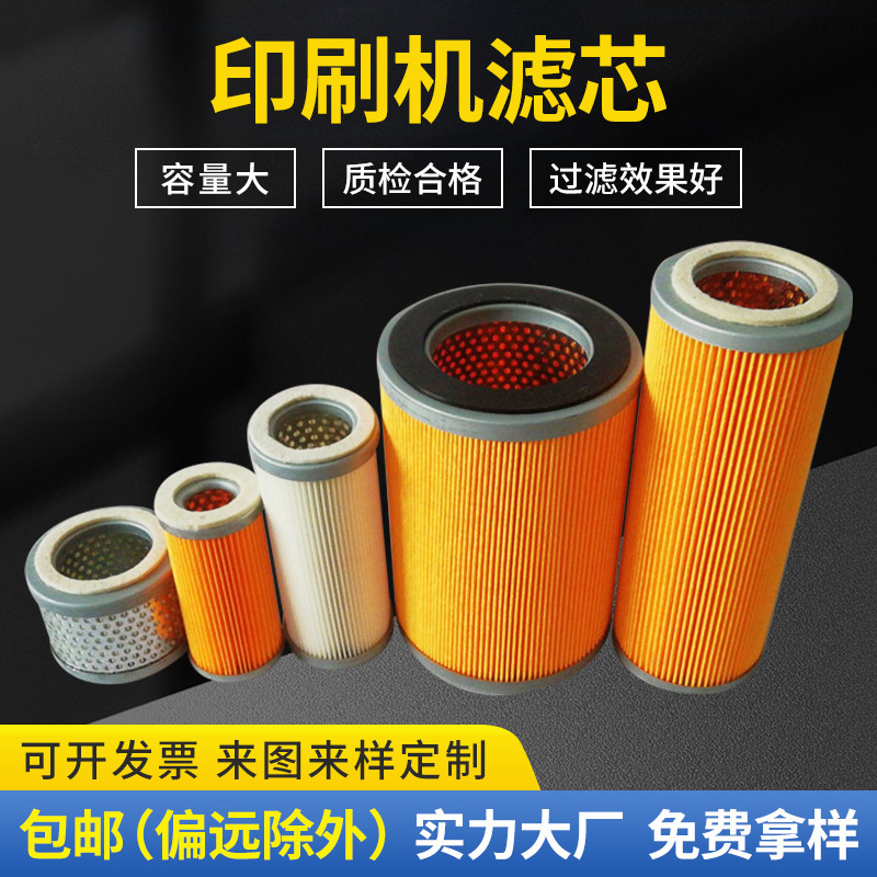 Printing Machine Hydraulic Pump Filter80.45/21Vs.60S00-0-P Hydraulic Iron Shell Filter Tr24410