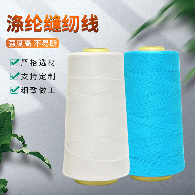 202 hilo de coser de poliéster de costura colorido hilo de coser de poliéster de alta velocidad color INDUSTRIAL ROPA pagoda hilo