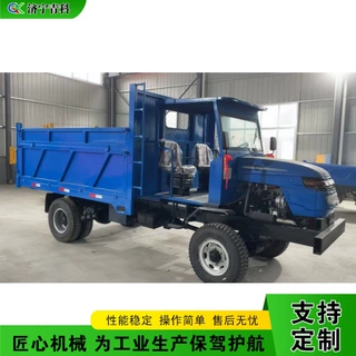 四不像四驱农用车 山地果园爬坡运输装载车 矿用拉煤自卸翻斗车