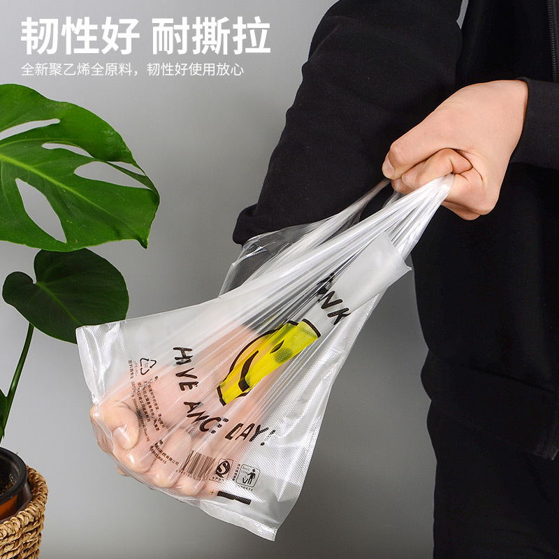 塑料袋批发外卖打包透明背心袋加厚笑脸袋超市购物水果打包袋|undefined