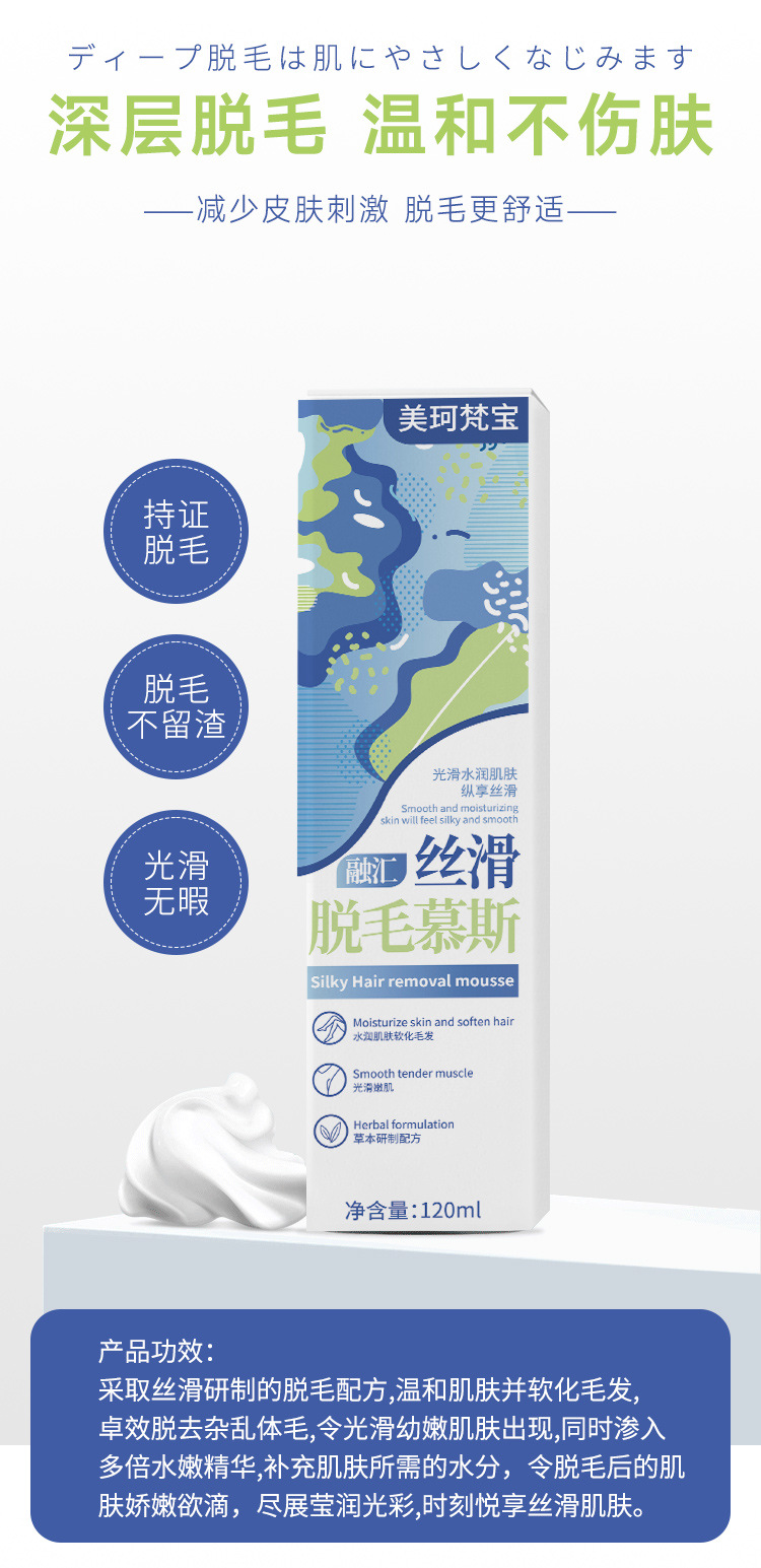 融汇丝滑脱慕斯 (10).jpg