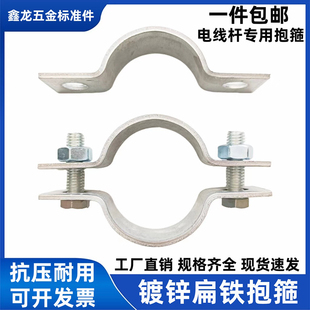 Galvanized Flat Iron Pipe Clamp for Street Light Pole, Wire Pole Hoop Lock, Fixed Steel Pipe Clamp, Semi-Circular Buckle Clamp