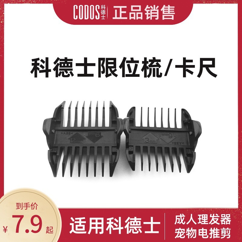 Kodex pet hair clipper with comb and guide comb, compatible with 7800/9200/9600/912/968/916 models
