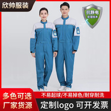 春秋防静电连体服拼色工作服电工电网厂服中石油石化反光条劳保服