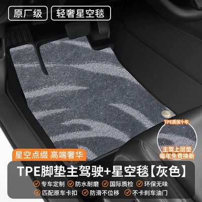 Universal Foot Pad, universal for the driver's seat, full - drivers-side-double-layer-luxury-model-original-factory-grade-tpe-floor-mat-starry-sky-carpet-gray