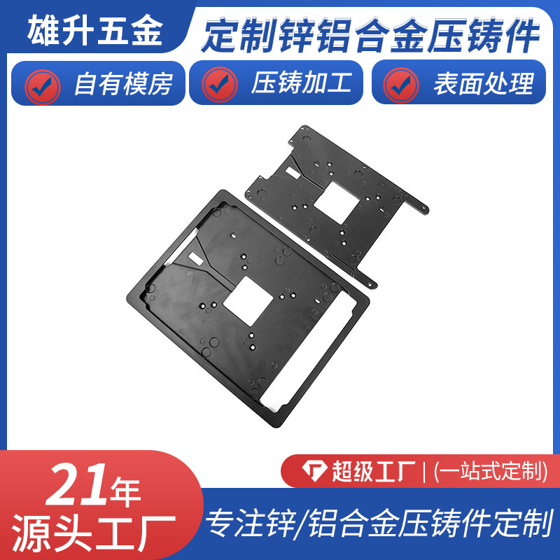铝合金精密铸造智能电子设备外壳零部件五金压铸铝件模具定做加工