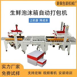 多功能包装机;全自动打包机;贴标机械