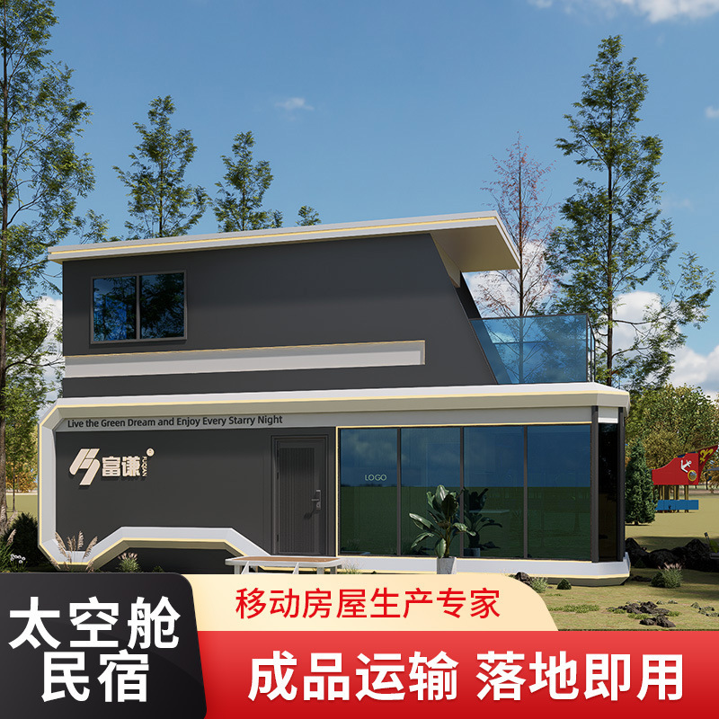Space Capsule Mobile House Office Outdoor Scenic Spot Space Capsule Lounge Sun Room Container B&B Activity Room