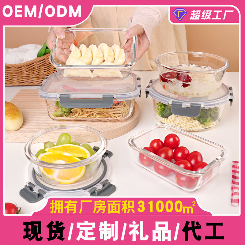 食品级耐高温玻璃饭盒厨房家用带盖学生儿童专用餐盒加厚大容量碗|undefined