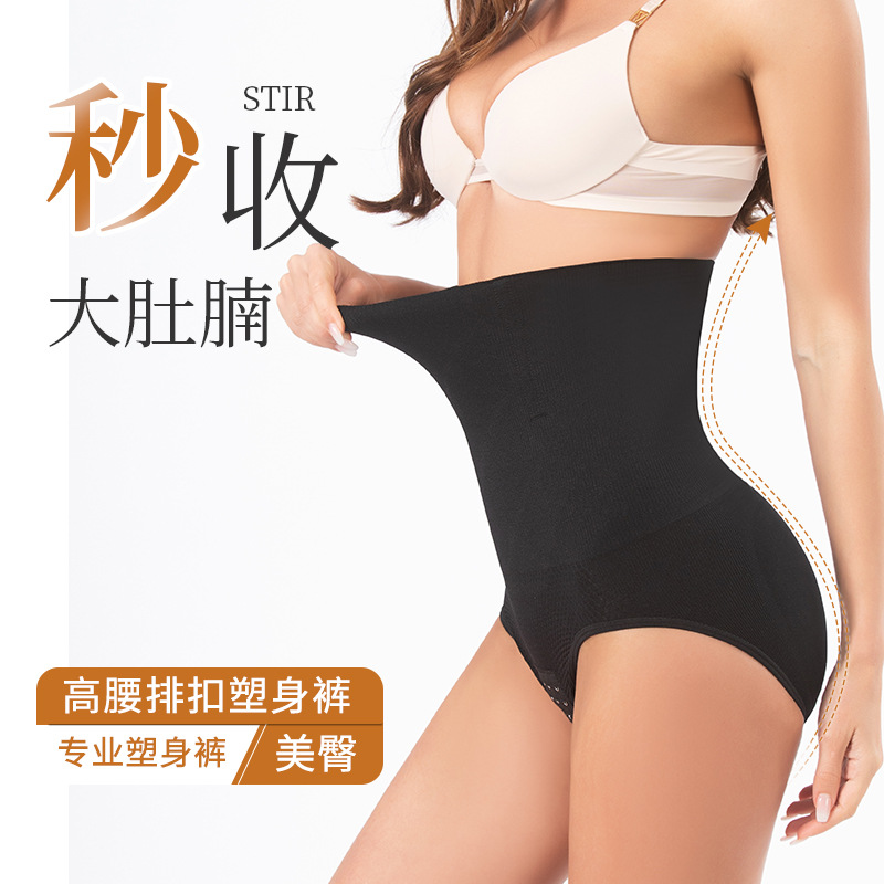 高腰收腹裤束腹美体塑身裤收腰提臀美臀塑腹裤排扣打底三角内裤女