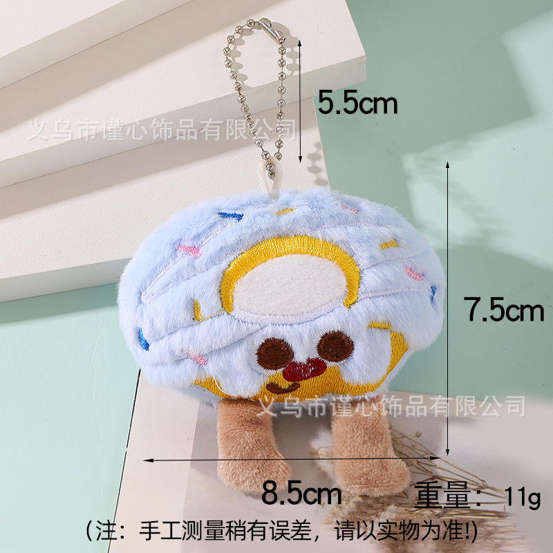超萌可爱吱吱叫毛绒五角星包包挂饰搞怪曲奇饼干公仔钥匙扣小挂件|undefined