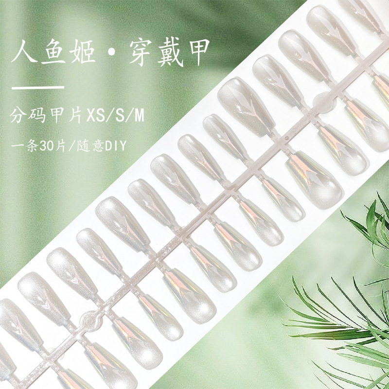 White Moonlight Mermaid Ji Wear Armor Middle Ladder Niche Design Sense Nail Art Patch Cat's Eye Aurora Magic Mirror