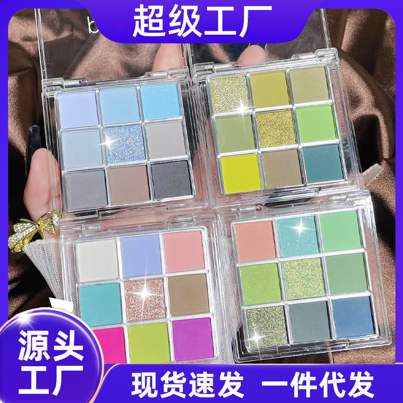 2025新款九色眼影哑光粉绿炫彩细闪彩色细腻不脱妆易上色国货彩妆