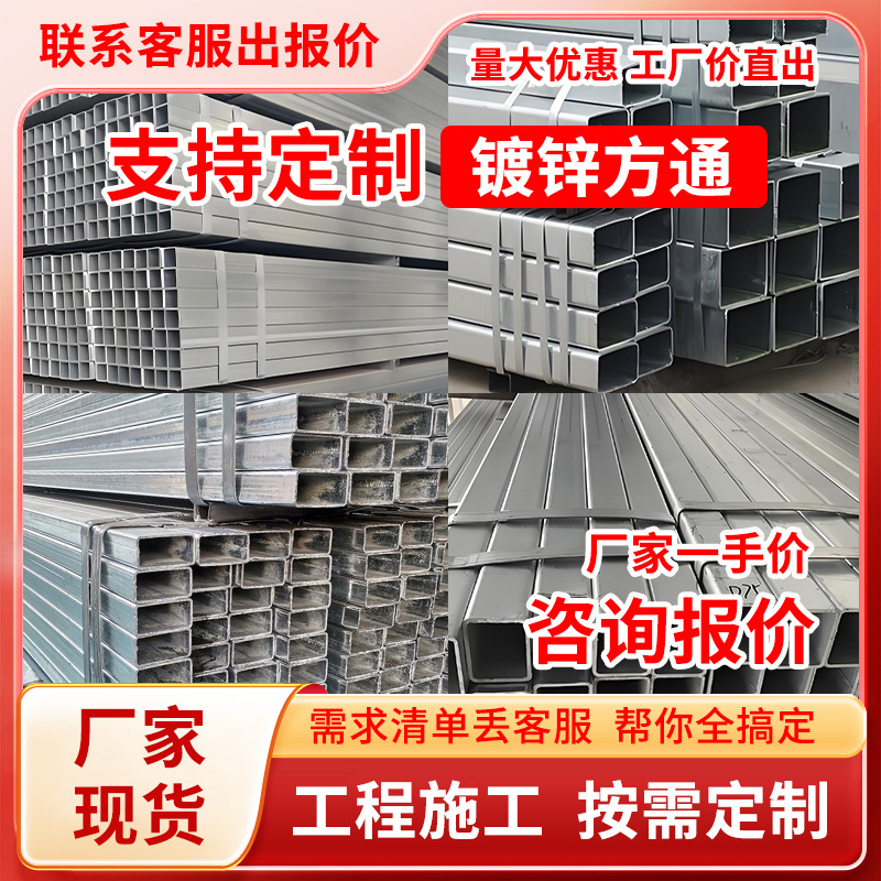镀锌方管现货建筑幕墙黑料方通Q235B空心矩形管薄壁冷热镀锌方管