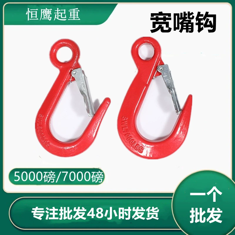 Оптовая продажа фабрики подъемный крюк 7000 фунтов крановый крюк с предохранительным крюком с языком тонкий шейный крюк широкий рот крюк