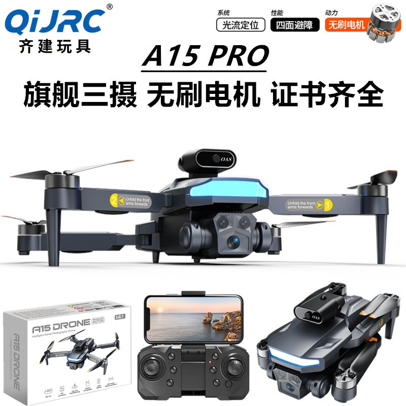 Cross-border new A15 Pro brushless UAV aerial photography four-axis aircraft obstacle avoidance folding remote control aircraft toy