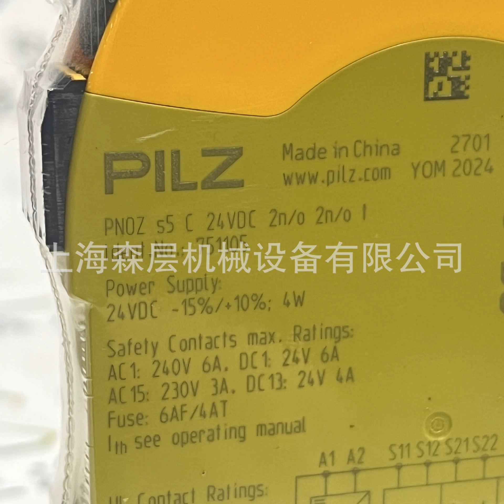 Реле безопасности PILZ 774709, в наличии, специальная цена от Shanghai Sencheng