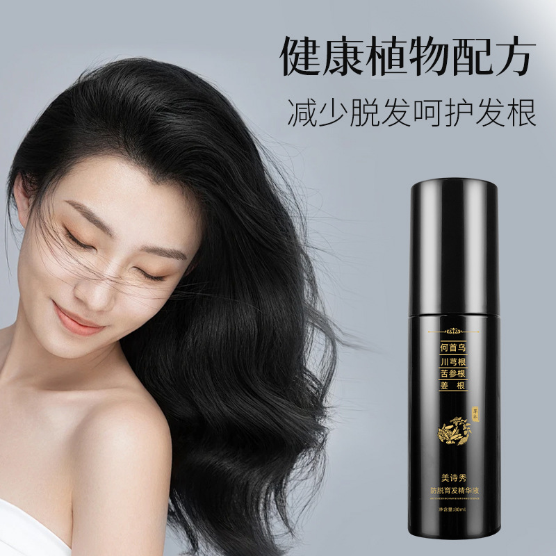 Hair loss prevention and growth solution strengthens hair roots, improves hair loss, and locks hair - He Shou Wu hair growth liquid, factory wholesale, customizable processing