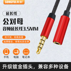3.5mm male-to-female audio extension cable for computer/laptop headset extension cord