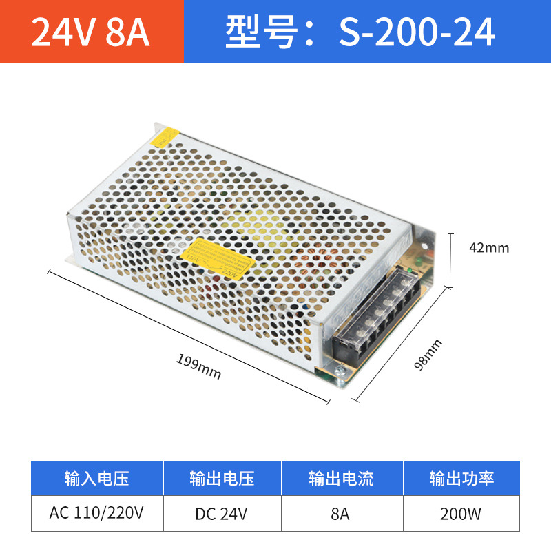24V8A