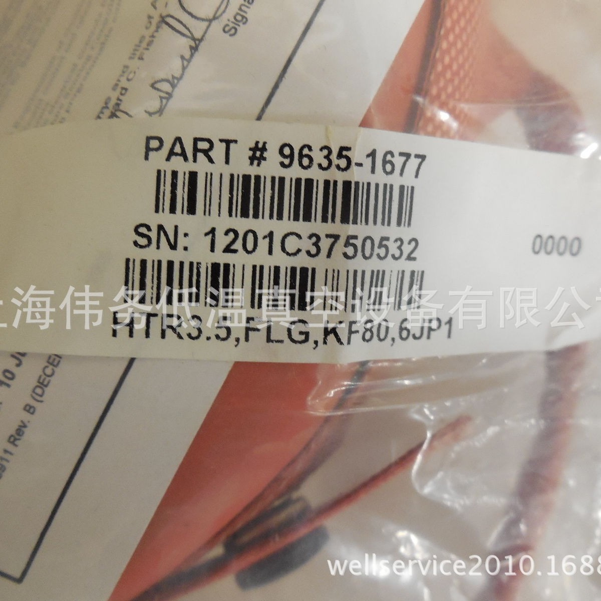 MKS HEAT JACKET 9635-1677