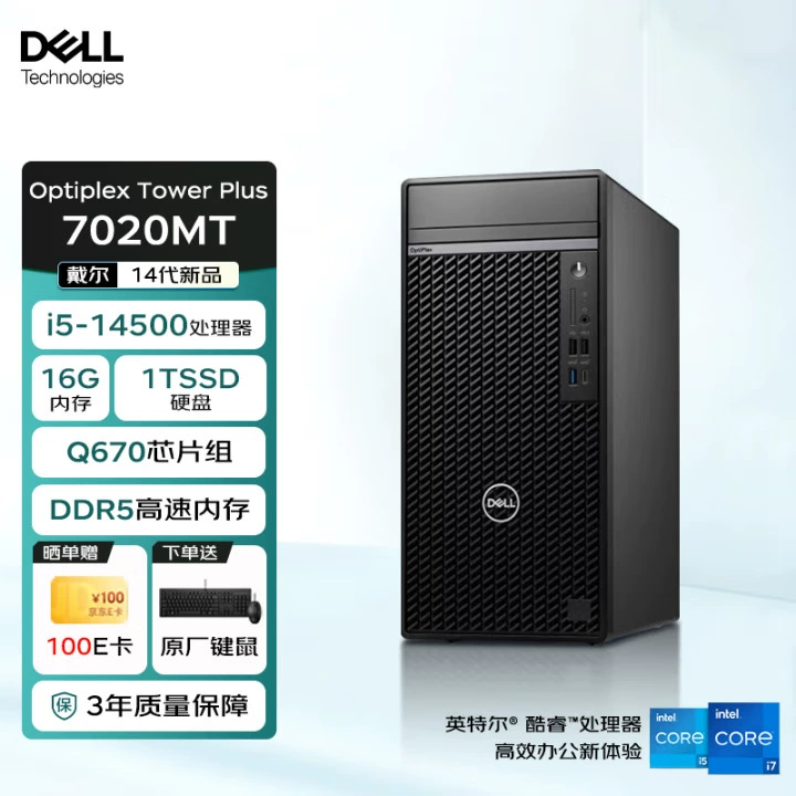 Dell OptiPlex7020MTPlus рабочая станция офис настольный компьютеру хост бизнес офис