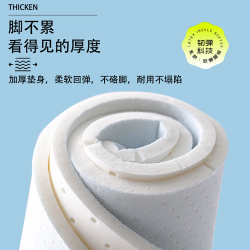 Ice Silk Non-Slip Latex Insoles Ultra Soft Sweat Absorbent Anti-Odor Soft Sole Boots Athletic Shoes Breathable Men and Women Thin Model Wholesale