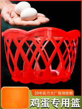 鸡蛋篮子圆形手提筐批发装鸡蛋的超市塑料小蒌子喜蛋包装编织网兜