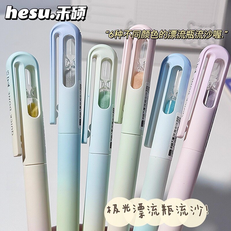 Heshuo 360 Drift Bottle Aurora Color Rotating Gel Pen 0.5mm Double Bead Cs Head Quick-Drying Student Signature Pen