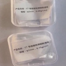 CT密度分辨力测试卡