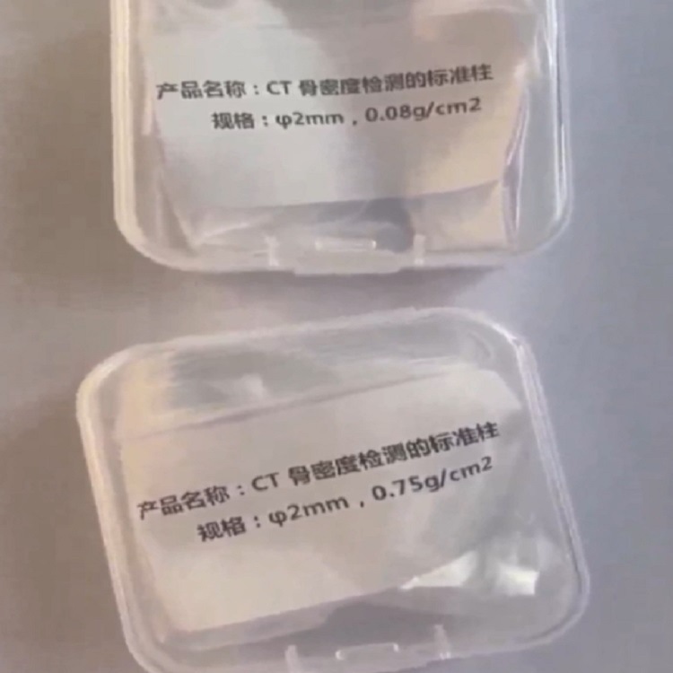 CT密度分辨力测试卡