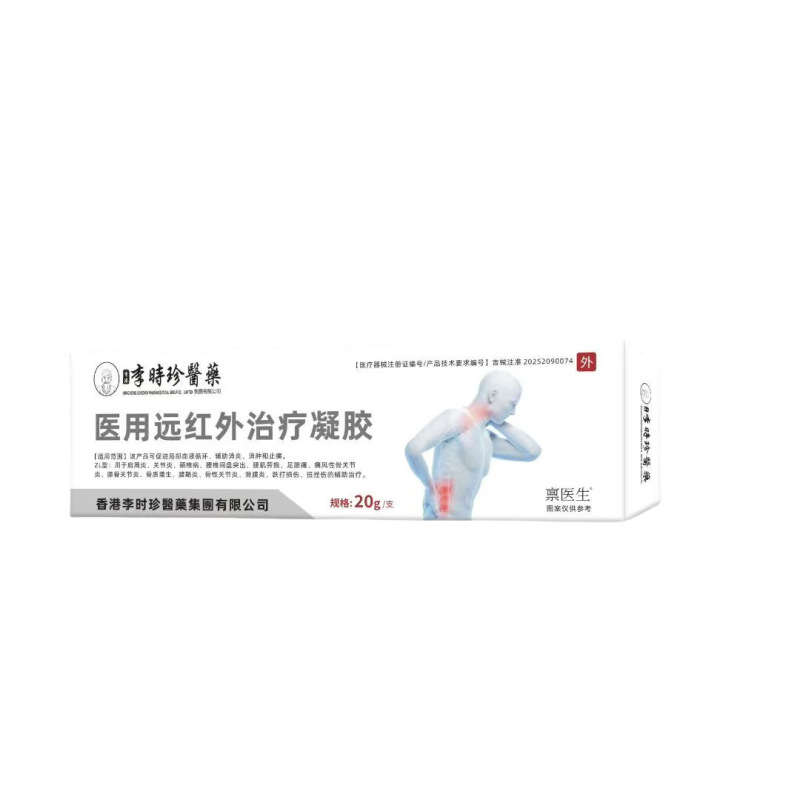 Fengtai Pharmaceutical 遠赤外線関節ジェル 20g/箱 公式旗艦店 正規品 ドロップシッピング 大量価格|undefined