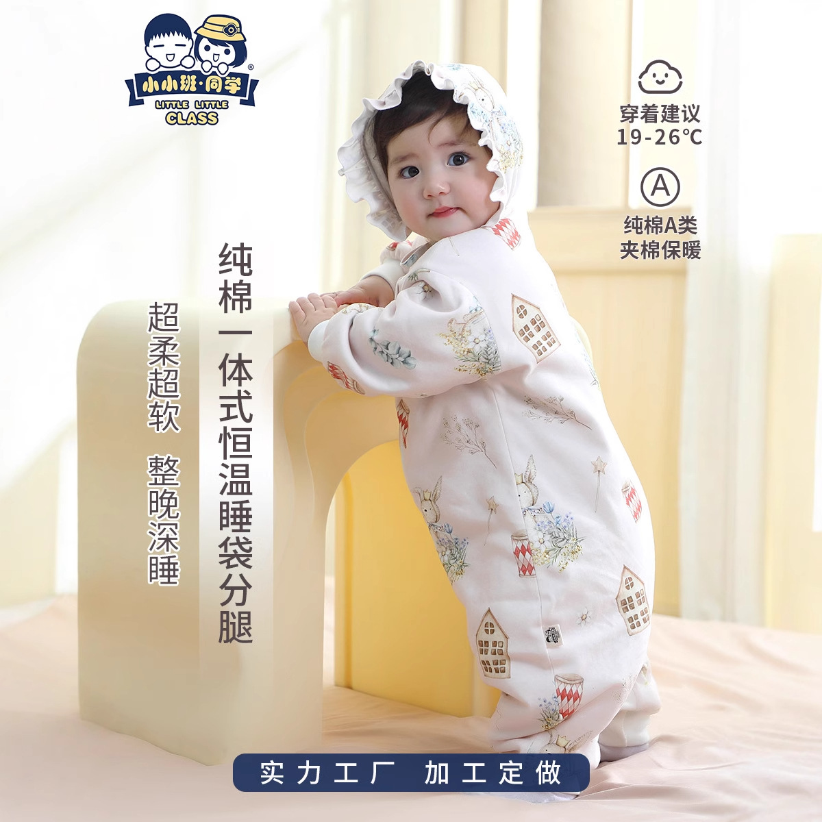 Baby Crib Sleeping Bag, Class A, 270g Thick Cotton, Children's Quilted Penguin Velvet, Split-Leg Anti-Kick, Anti-Startle