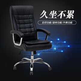 批发PU皮家用升降旋转椅厂家直销办公椅特价休闲办公电脑椅老板椅
