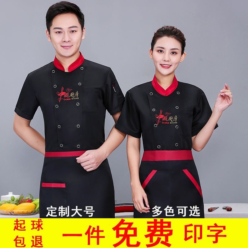 Warm Maple Leaf Chef Uniforms, Short-Sleeve, Men's & Women's, Breathable, Sweat-Absorbent, Summer Hotel Kitchen Uniforms, Long-Sleeve, Plus Size, Autumn & Winter Kitchen Attire
