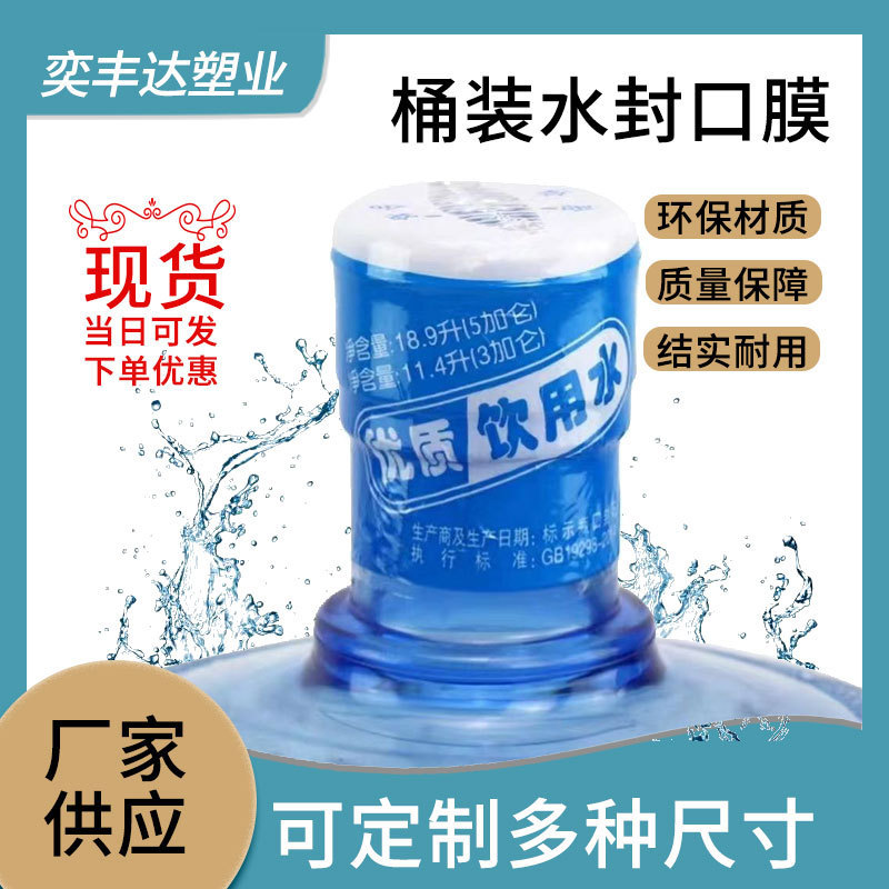 Factory Direct Sales special printing PVC bottled water liquefied gas oxygen cylinder Heat Shrinkable film automatic sealing cup sealing film Factory Direct Sales special printing PVC bottled water liquefied gas oxygen cylinder Heat Shrinkable film automatic sealing cup sealing film