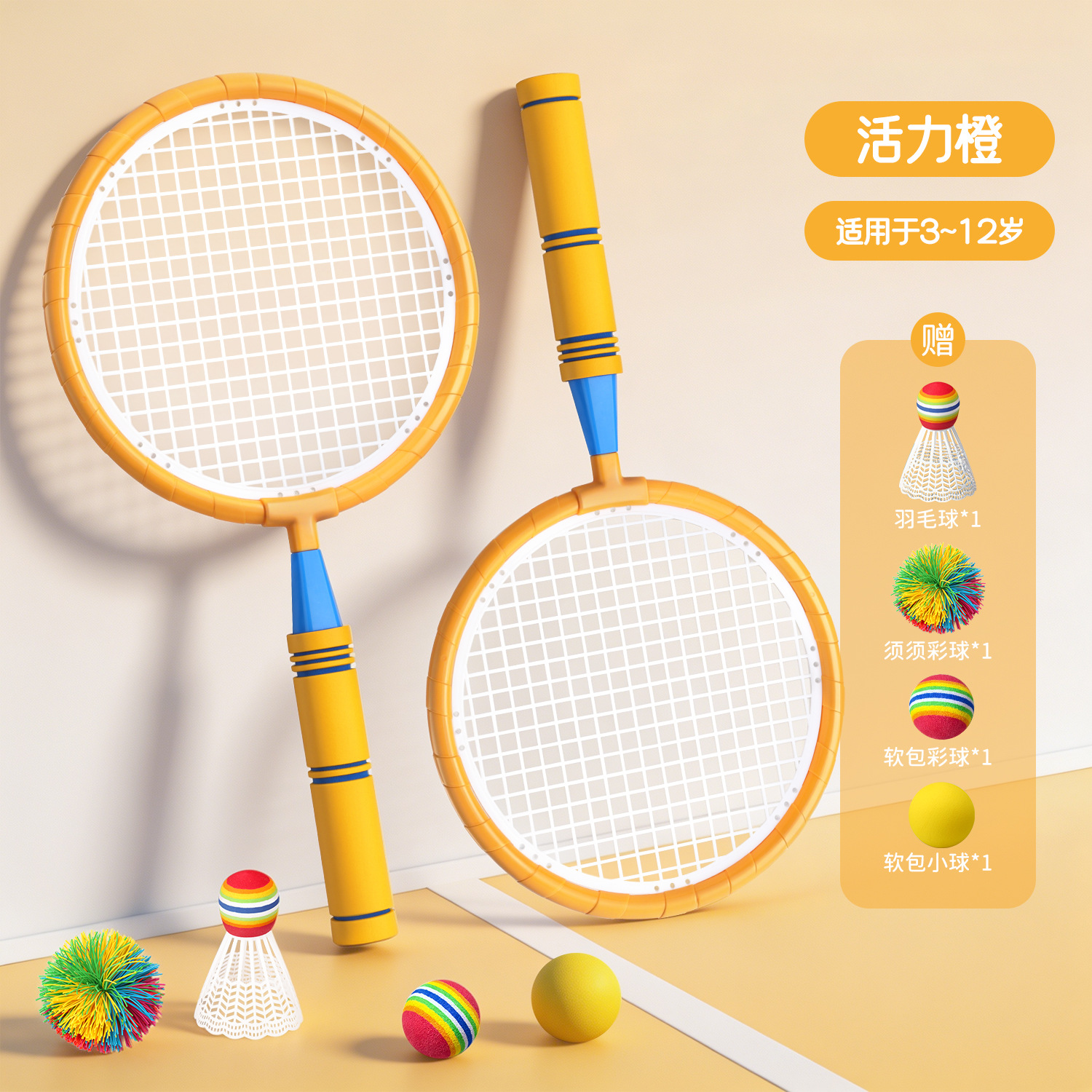 Orange [double shot] get 4 balls