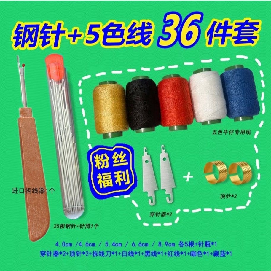 34件套手缝针大孔针老人针家用大眼细长传统手工针小针绣花针其他