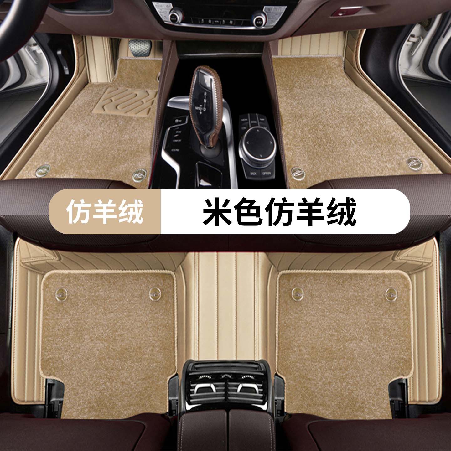 Class Extended GLE: Mercedes-Benz Modelə uyğun ayaqaltı - beige-faux-cashmere
