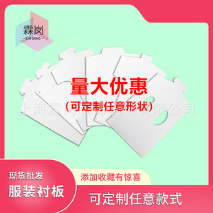 Wholesale clothing lining cardboard various sizes cut clothes cardboard folding wrinkle-resistant underwear packaging paper