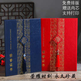 中国风流苏荣誉证书PU外壳制作聘书获奖证书保护套高档录取通知书