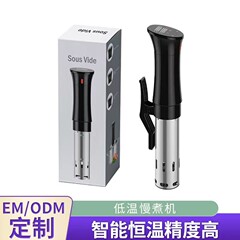 家庭用・業務用低温調理機 ステーキ用真空調理器 サーモスティック 真空スロークッカー 分子ガストロノミー