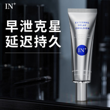 IN+外用延时膏男人房事持久不射喷雾剂印度神油延迟喷剂情趣用品