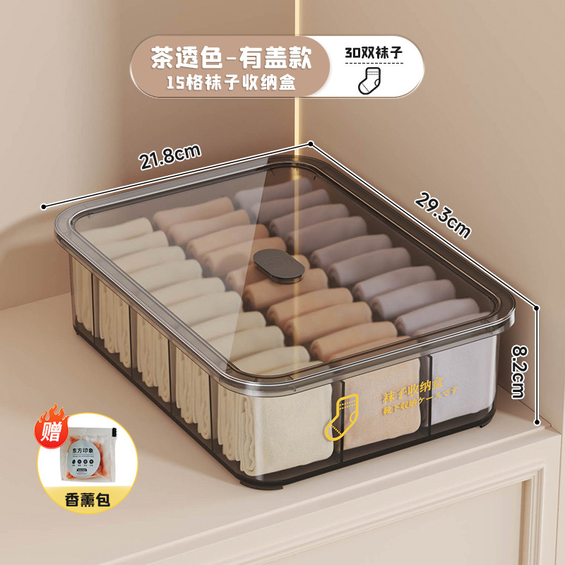 家用内衣袜子收纳盒大容量加厚塑料衣柜储物盒防尘无异味整理盒子|undefined