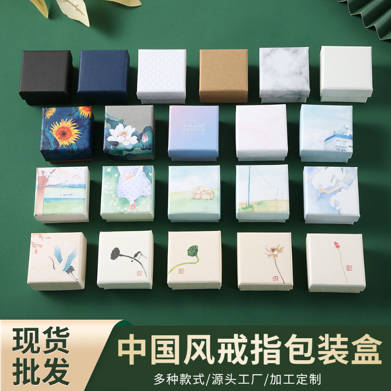 现货高品质多款古风戒指盒创意耳钉包装盒纯色牛皮纸小礼品盒子