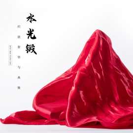 现货水光缎液态水晶缎欧根纱面料布婚纱礼服婚庆背景蝴蝶结桌布料